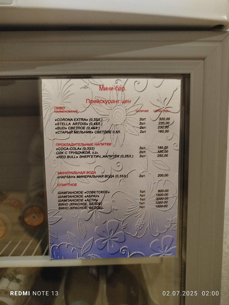 Гостиница Лазурный берег Тюмень-128