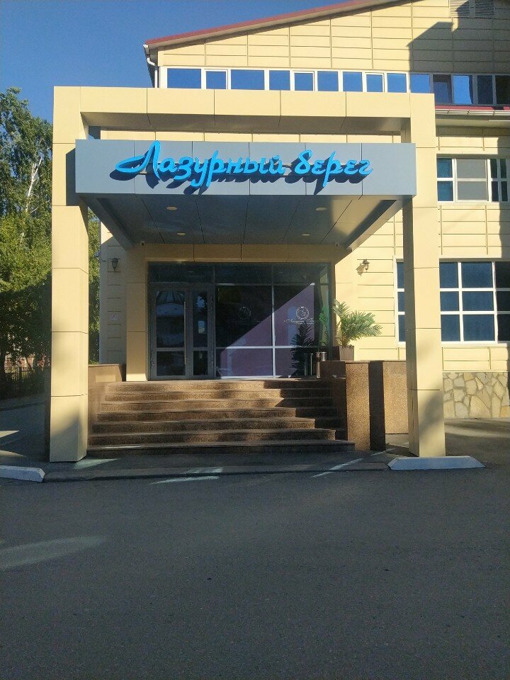 Гостиница Лазурный берег Тюмень-22