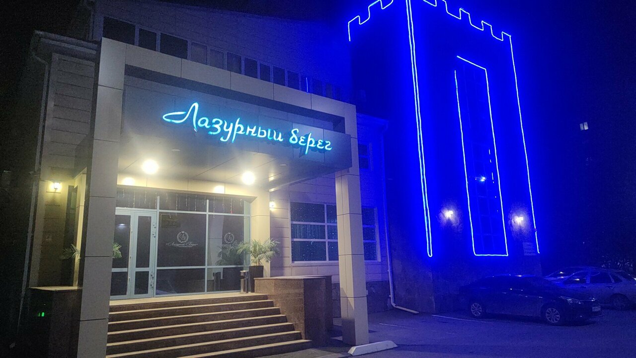 Гостиница Лазурный берег Тюмень-107